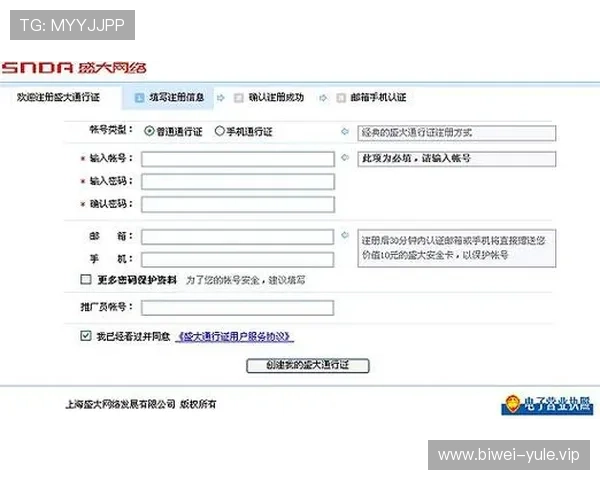 壹号电子娱乐官网首页用户注册流程与登录指南帮助新手快速上手体验