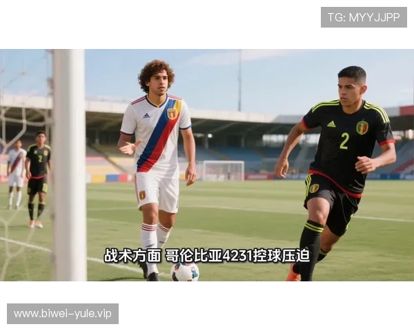 2026世界杯哥伦比亚与民主刚果球迷活动时间地点及参与方式，助你轻松加入足球狂欢盛宴