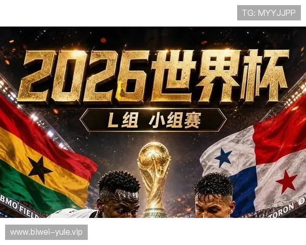 世界杯巴拿马VS加纳比赛最新实时比分及赛况分析报告 世界杯巴拿马VS加纳比赛最新实时比分及赛况分析报告