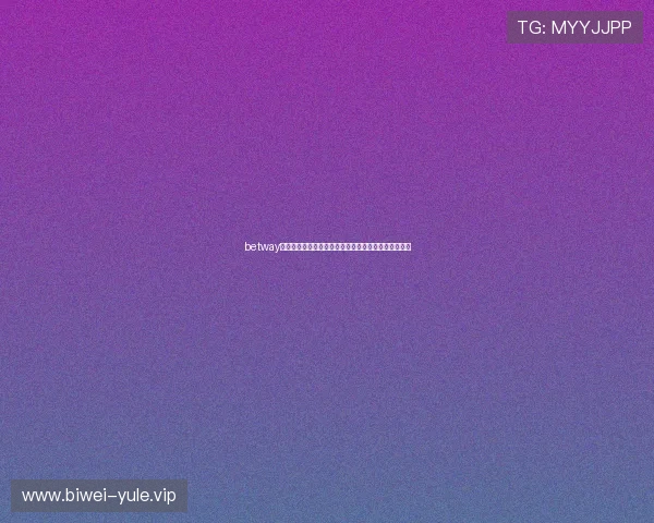 betway官网在线登录流程详解,确保账号安全与顺畅登录体验 betway官网在线登录流程详解,确保账号安全与顺畅登录体验