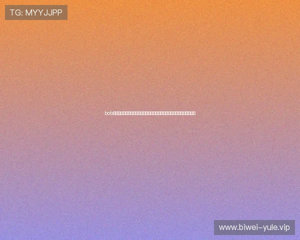 bob真人登录:世界杯期间体育网站提供的比赛直播、赛况更新与互动体验指南 bob真人登录:世界杯期间体育网站提供的比赛直播、赛况更新与互动体验指南