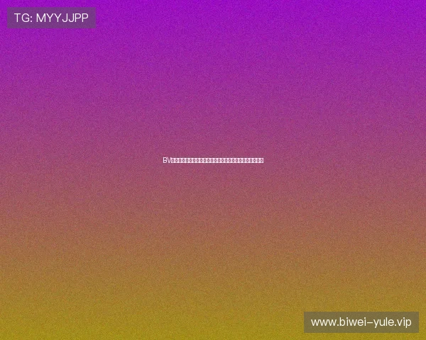 BV体育最新版本上线：丰富的体育赛事和优质的用户体验详解