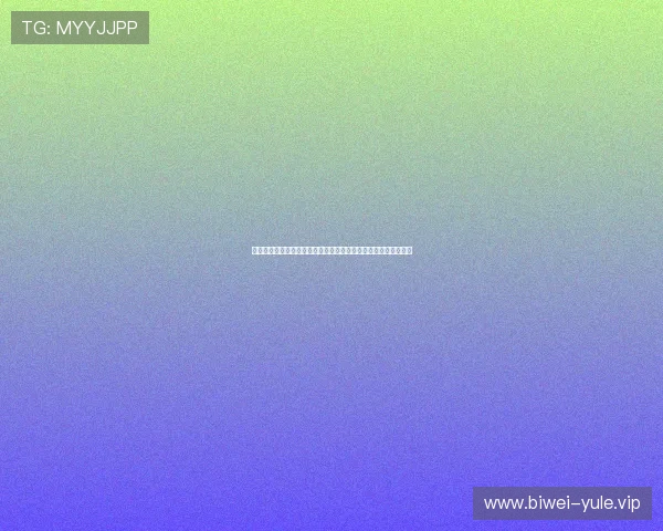 英皇娱乐提供世界杯赛事直播链接与观赛指南,方便球迷随时观看 英皇娱乐提供世界杯赛事直播链接与观赛指南,方便球迷随时观看